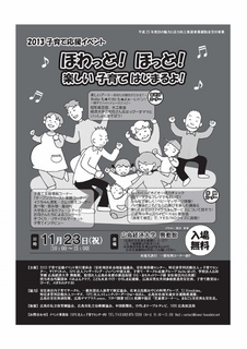 event_omote-1 (453x640).jpg