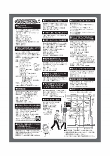 event_omote-2 (453x640).jpg