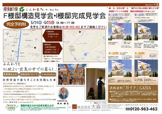 s-2014.5.24-25.jpg