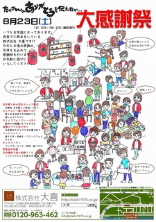 s-2014.8.23.jpg